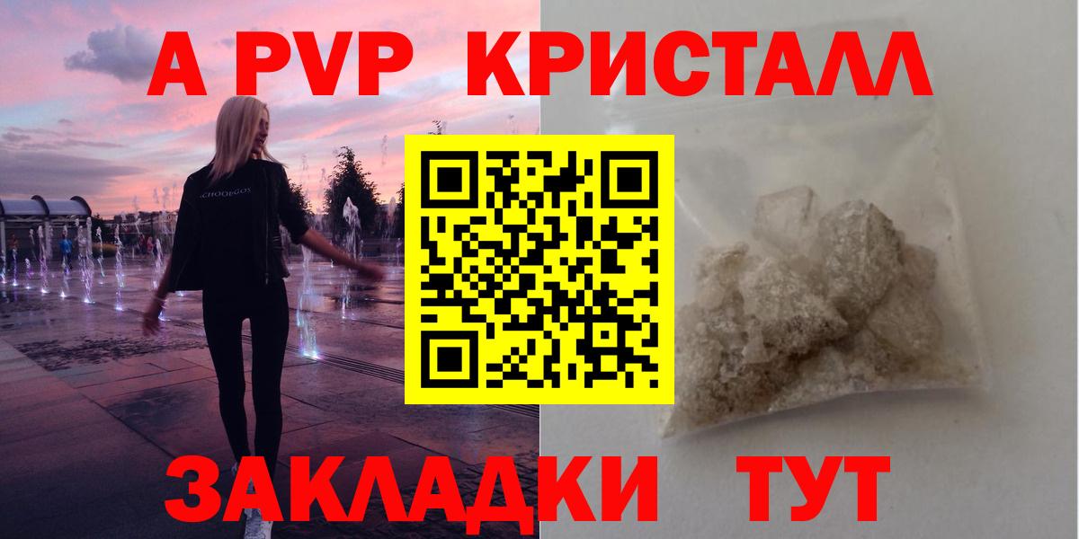 APVP Соль  Вход с VPN  Мичуринск  Alfa_PVP Crystall 