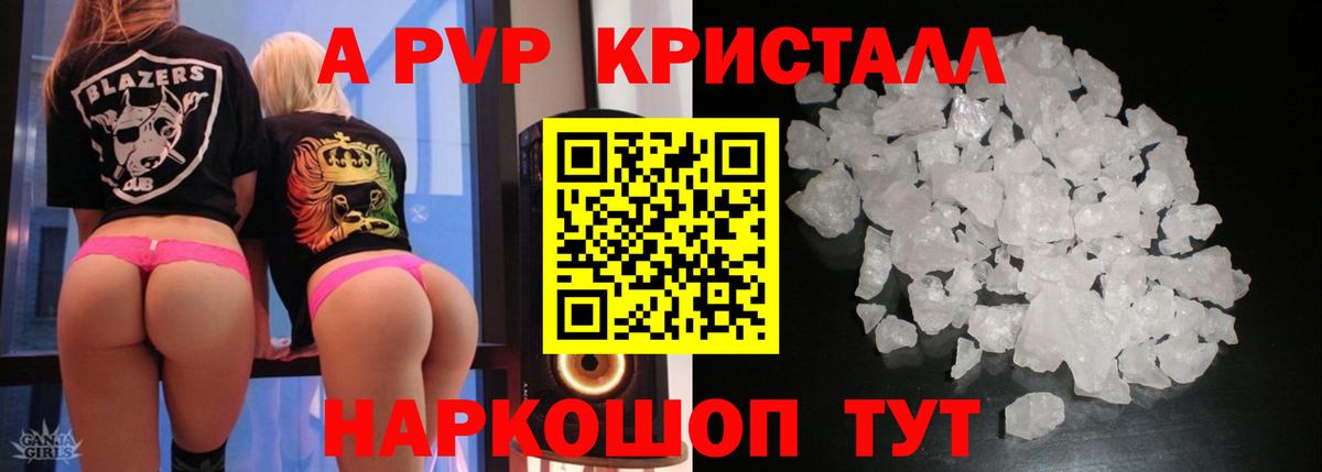 Альфа ПВП мука Мичуринск