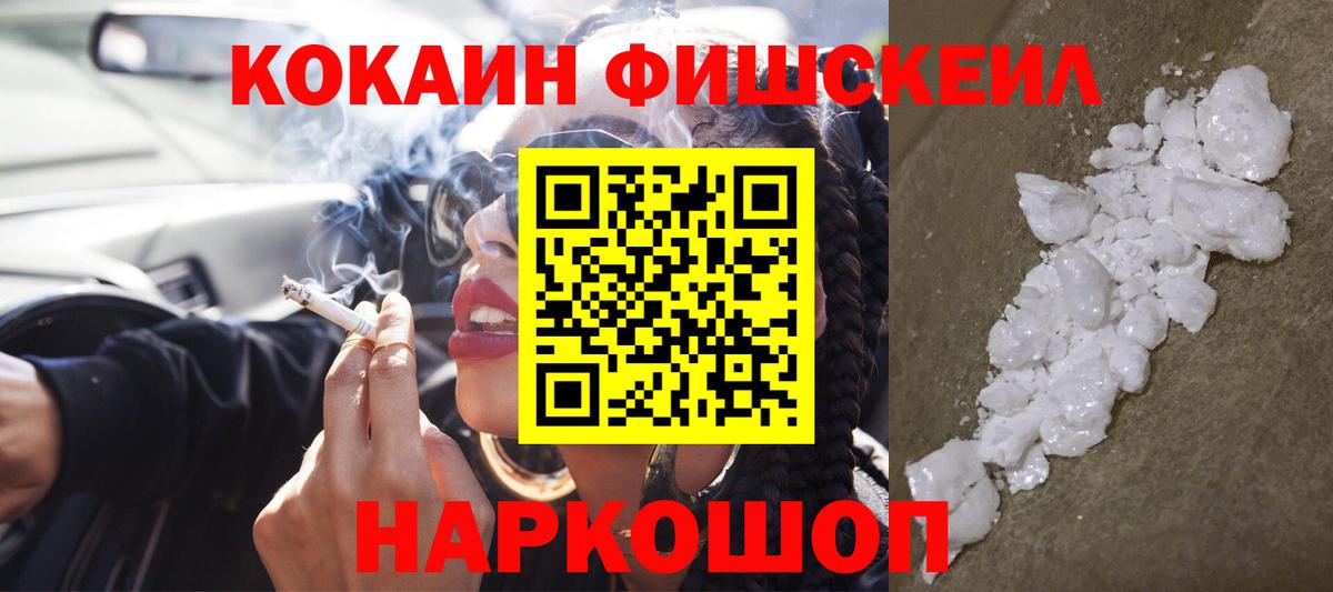 КОКАИН  Вход с VPN  Cocaine 98%  Мичуринск  COCAIN Fish Scale 