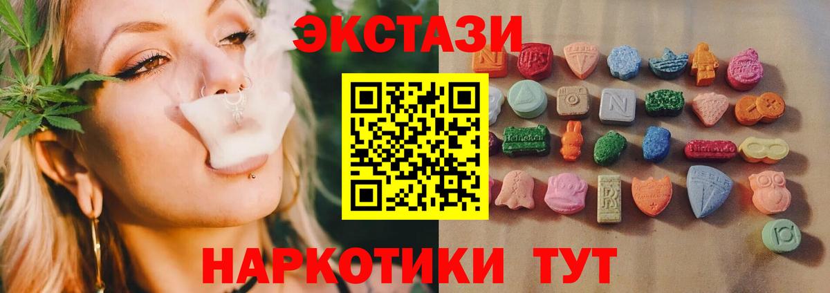 Экстази MDMA  ЭКСТАЗИ  ЭКСТАЗИ TESLA  Мичуринск  даркнет как зайти  Вход с VPN 