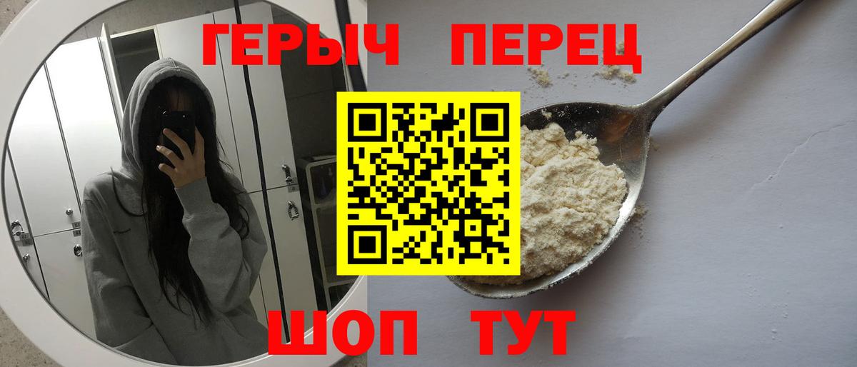 Героин VHQ Мичуринск