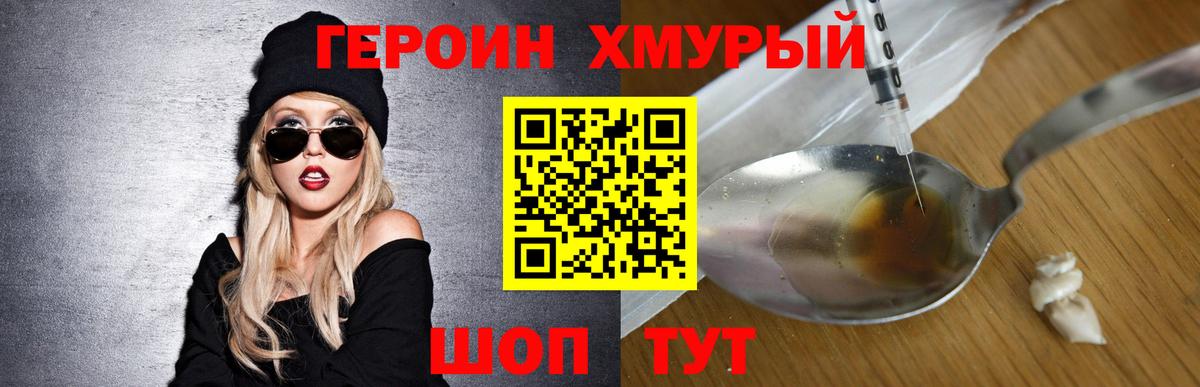 Мичуринск  ГЕРОИН гречка  Вход с VPN 