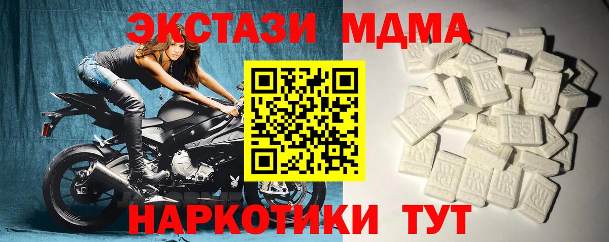 Мичуринск  MDMA Molly  MDMA  Вход с VPN  MDMA молли 