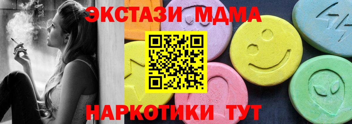 MDMA Molly Мичуринск