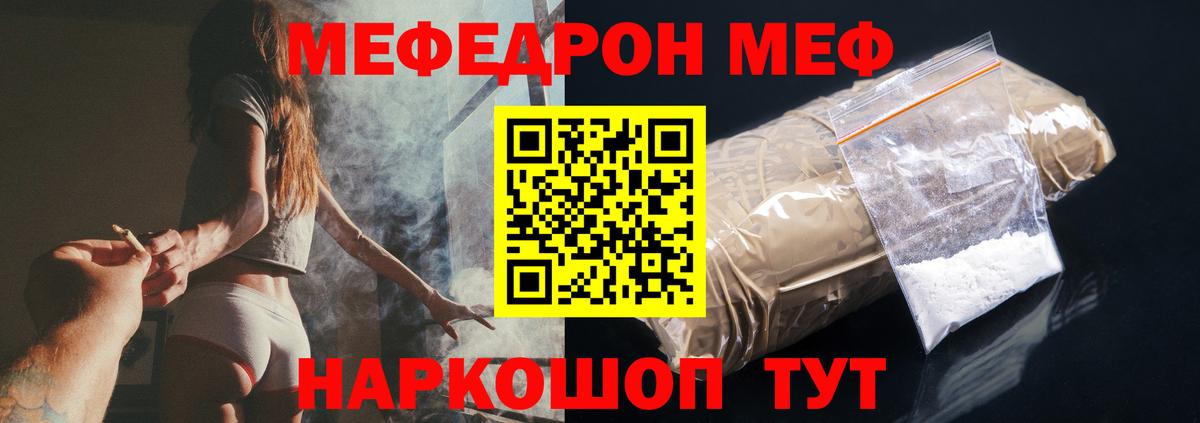 Меф мука  МЕФ  Мичуринск  Вход с VPN 