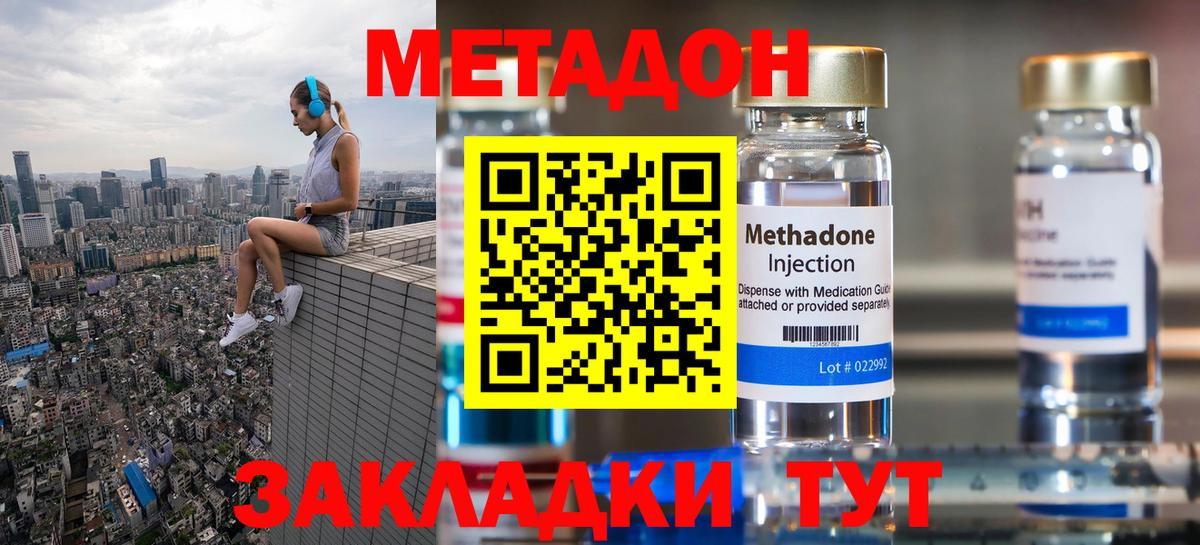 ссылка на мегу ССЫЛКА  Метадон белоснежный  Метадон белоснежный  Вход с VPN  Мичуринск 