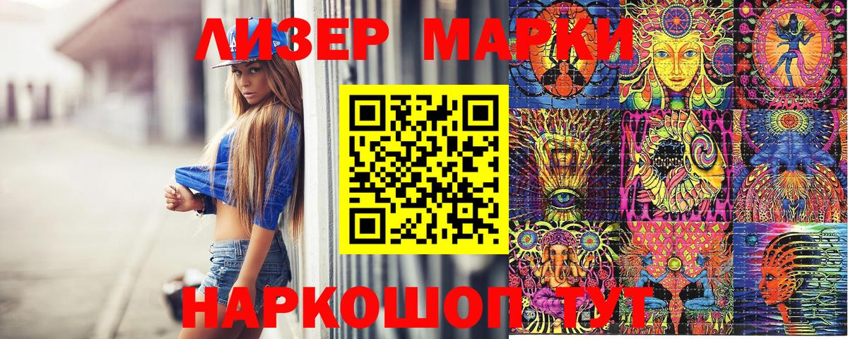 Мичуринск  Марки 25I-NBOMe  Вход с VPN  Наркотические марки 1,8мг 