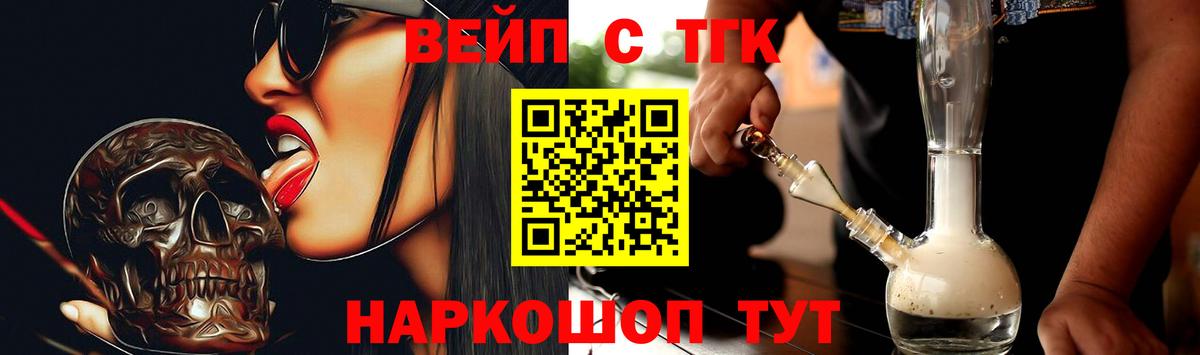 ТГК THC oil Мичуринск