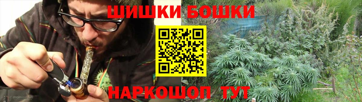 Шишки марихуана план  Вход с VPN  Мичуринск  Шишки марихуана SATIVA & INDICA  Марихуана сатива 