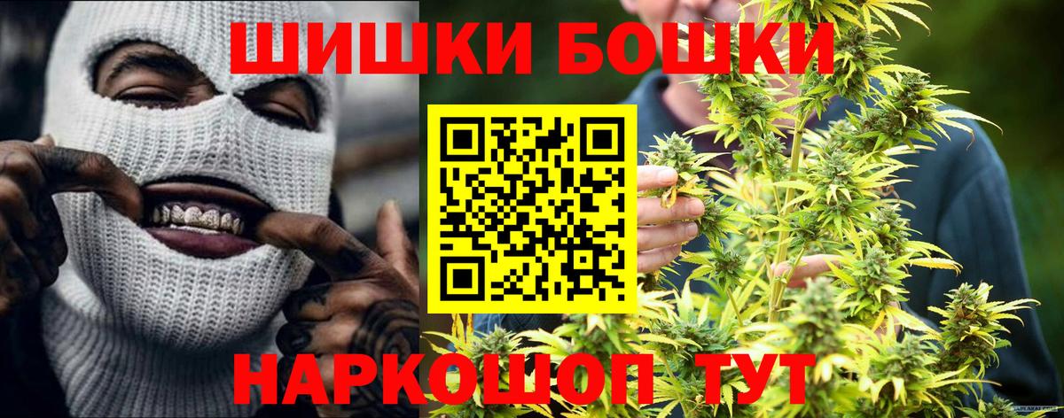 Марихуана THC 21% Мичуринск